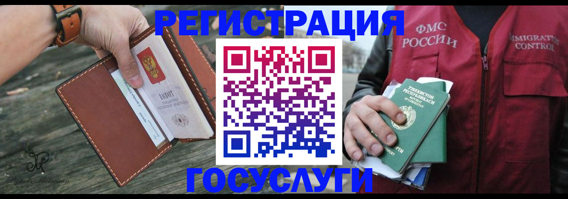 регистрация для школы в Белокурихе