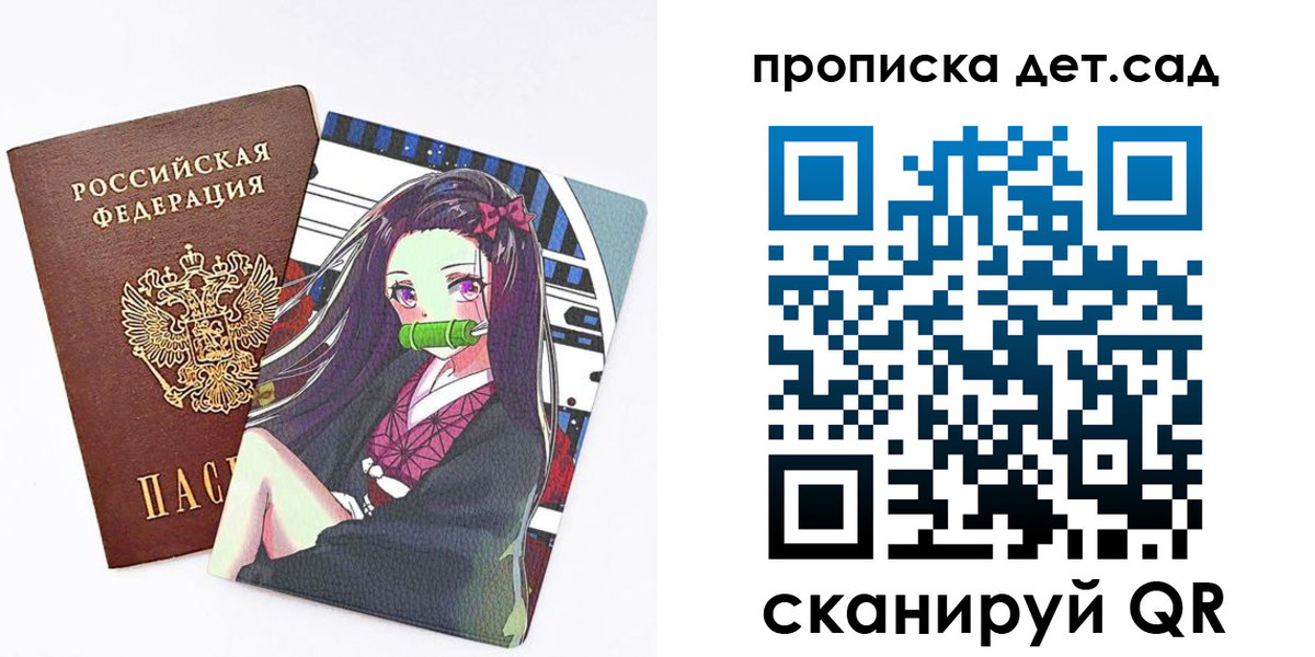 регистрация для школы в Белокурихе