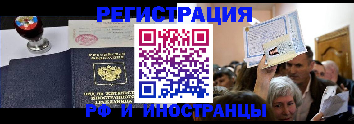 где прописаться в Белокурихе