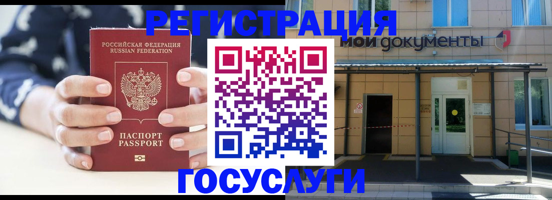 временная регистрация поиск в Белокурихе