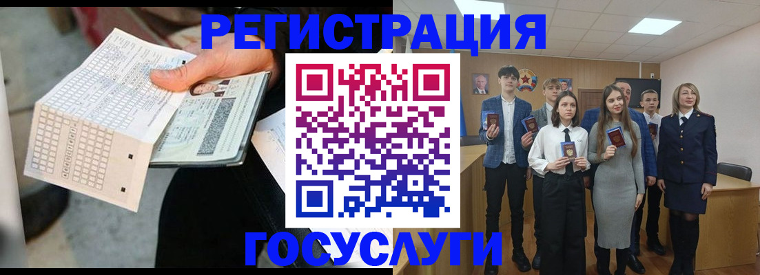 прописка в Белокурихе