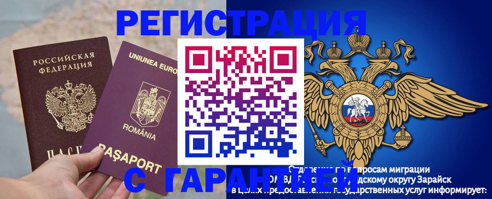 купить прописку в Белокурихе